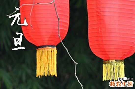 2024元旦结婚好吗 2024元旦可以结婚吗