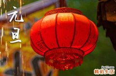 2024元旦怎么放假 元旦节放假几天2024