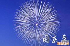 2023国庆补班是补哪两天 国庆假期调休是补哪天班2023