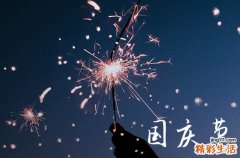 国庆补课补星期几的2023