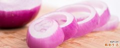 洋葱生吃能减肥吗 洋葱减肥怎么吃