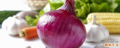 洋葱煮水能长期喝吗 洋葱煮水能治咳嗽吗