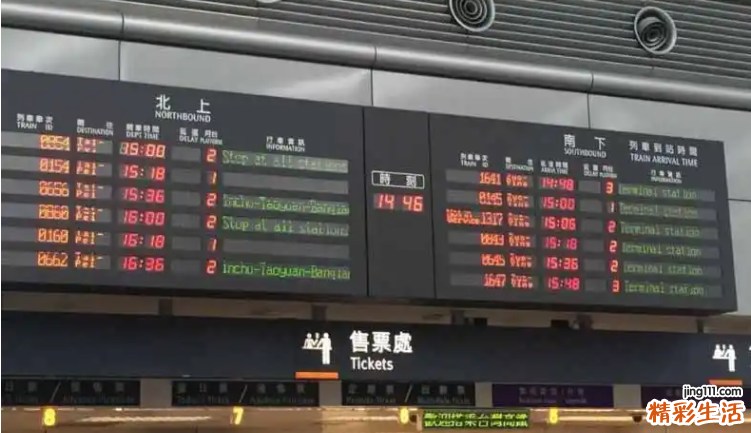高铁中转换乘流程