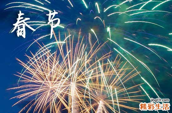 119句 2024春节祝福短信
