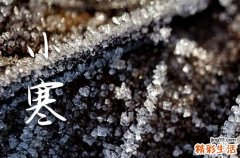 2024小寒可以结婚吗 2024年小寒适不适合结婚