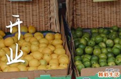 2023年10月份开业黄道吉日 2023年10月适合开业的好日子