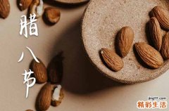 2023年的腊八节在哪一天