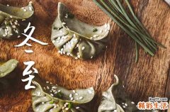 2023冬至是哪天开始 冬至日是几月几号2023年