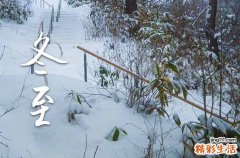 2023冬至是几月几日 2023年冬至是12月22号吗