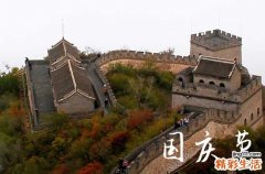 今年十一国庆怎么放假2023