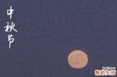 2023年中秋节怎么放假 中秋节放假休息几天