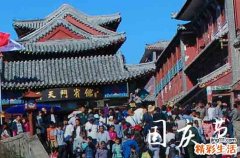 关于国庆节祝福话语简短