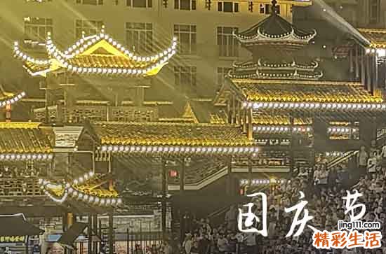 国庆节文案简短高质量