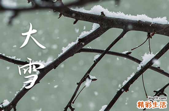 2023大雪是几月几日 2023大雪是哪一天的什么时候