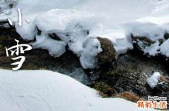 2023年小雪时间: 2023小雪是几月几号