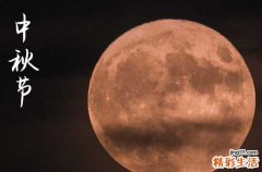 中秋节逐月是哪个民族 中秋节照月是什么习俗