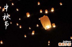 中秋节是几月几日2023年