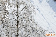 2023立冬过后变冷还是变暖 2023立冬以后温度是多少