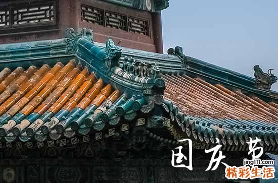 2023国庆节第几周年