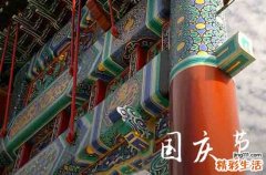 2023年国庆放假及调休时间