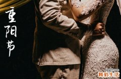 2023重阳节是几号 2023年重阳节是哪一天