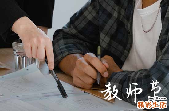 教师节简短唯美祝福短句