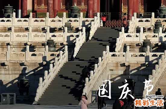 国庆节祝福语文案最火203句