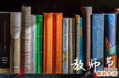 教师节绝美文案说说
