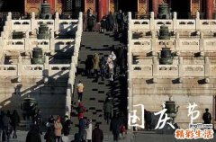 国庆节结婚发朋友圈怎么说