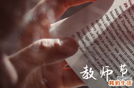 2023年教师节主题确定:躬耕教坛,强国有我