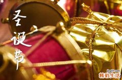 200句 圣诞节快乐文案