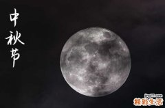 最火204条 中秋节美好祝福语