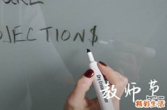 精选370句 学生及家长必看！教师节祝福语简短优美的