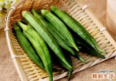 秋葵吃多了有什么坏处 秋葵每天吃多少合适