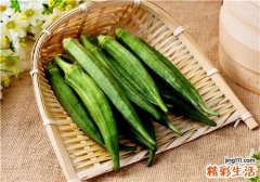 秋葵有哪些品种 秋葵可以隔夜吃吗