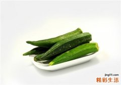 秋葵生吃有毒吗 秋葵可不可以生吃