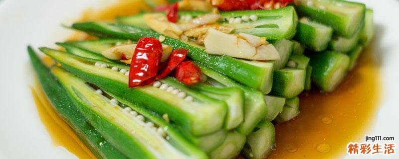 秋葵焯水后可以冷冻吗 秋葵的粘液要不要洗掉
