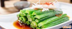 秋葵焯水过后还用清洗一遍吗 秋葵可以减肥吗