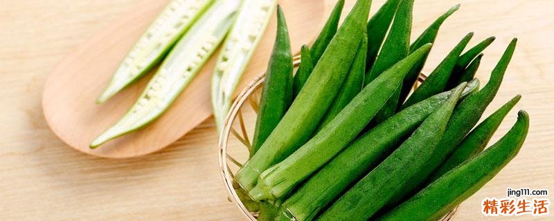 生秋葵吃了会怎么样 秋葵一定要煮得很熟吗