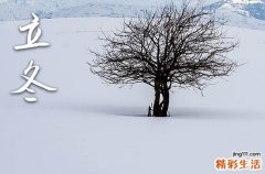 2023立冬气温下降的明显吗 为什么一立冬就降温