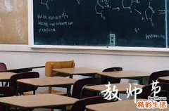 2023教师节创意礼品 教师节送给老师什么礼物好