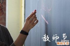 教师节祝福语简短优美 2023教师节送老师一句暖心祝福