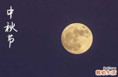 2023年中秋月亮最圆时间