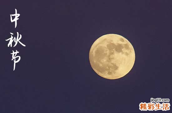 2023年中秋月亮最圆时间