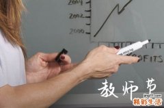 2023教师节对老师说一句话简单感谢的话2023教师节怎么回复学生的祝福