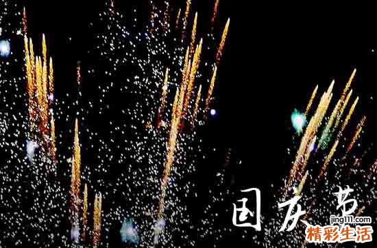 2023的国庆节是星期几 2023年国庆节是多少周年