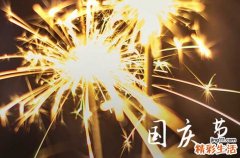 2023年十一是国庆多少周年 今年十一有阅兵仪式吗2023