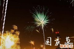 2023年国庆节10月1日星期几 2023年10月1日会不会阅兵
