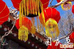 2023年国庆节是星期几 2023年国庆节是什么时候