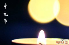 中元节要去墓地给亲人上坟吗